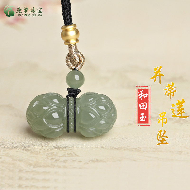 和田玉并蒂莲玉吊坠花开富贵玉佩
