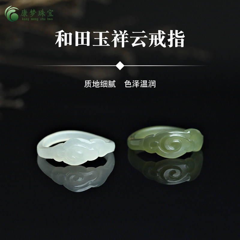 和田玉祥云玉戒指指环礼物尾戒