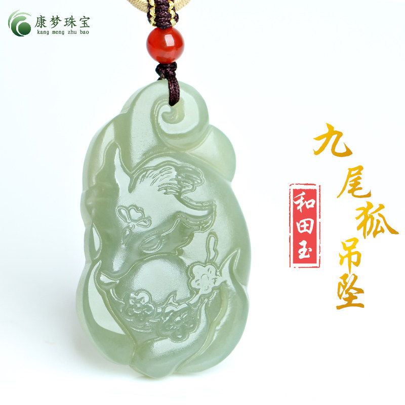 和田玉狐狸吊坠挂件男女款玉饰品