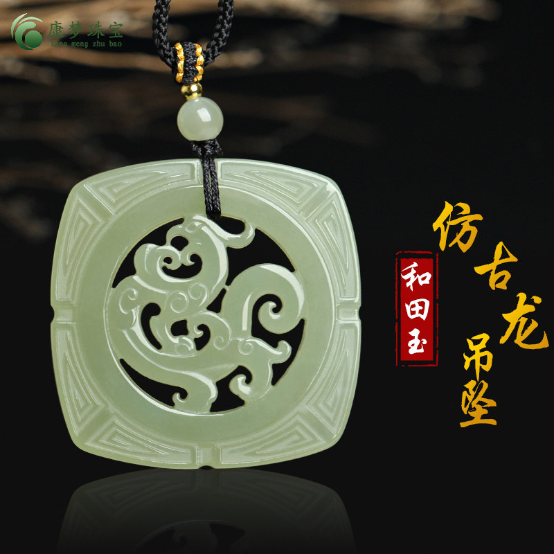 和田玉祥龙献瑞吊坠挂件玉佩礼物