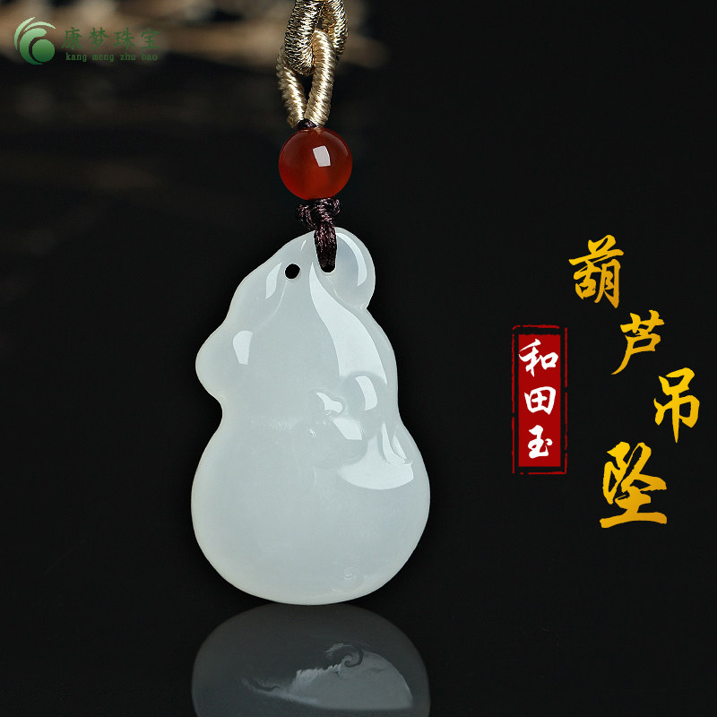 和田玉葫芦吊坠福禄挂件玉佩礼物
