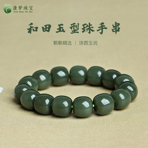 好听音乐老型珠苹果珠手链男女款