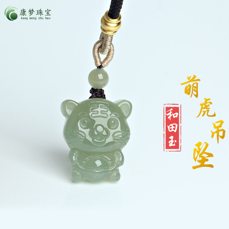 和田玉生肖虎玉吊坠挂件玉佩礼物