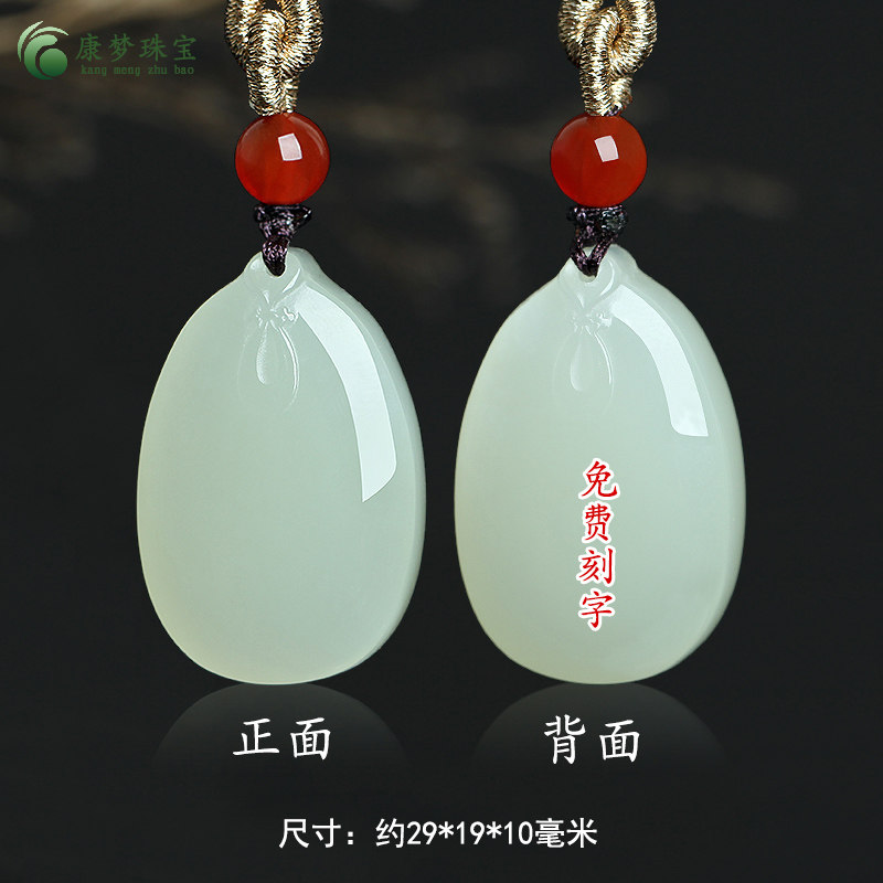 和田玉平安牌吊坠挂件男女款饰品