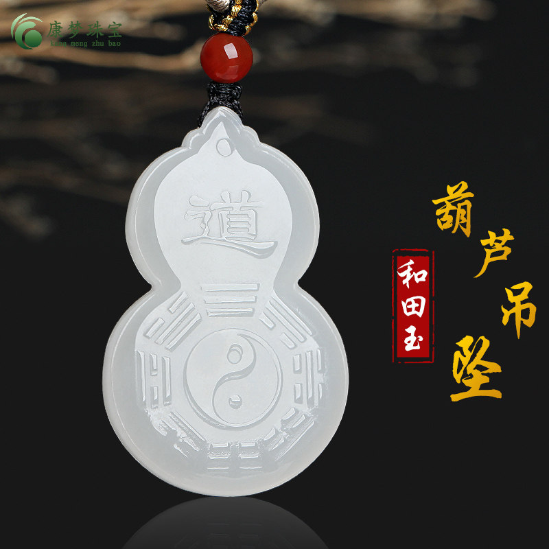 和田玉阴阳太极八卦玉吊坠挂件