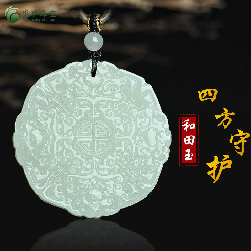 和田玉四方神兽貔貅玉吊坠挂件
