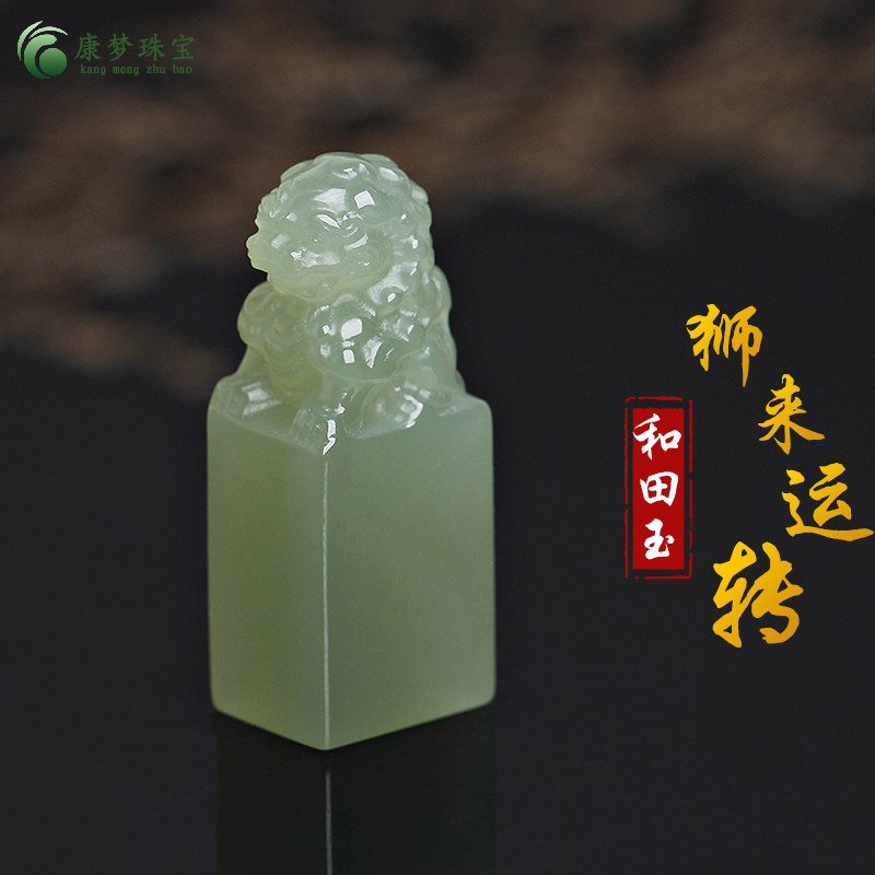 天然和田玉印章吊坠青玉狮子印章定制姓名篆刻名字章个人私章礼物