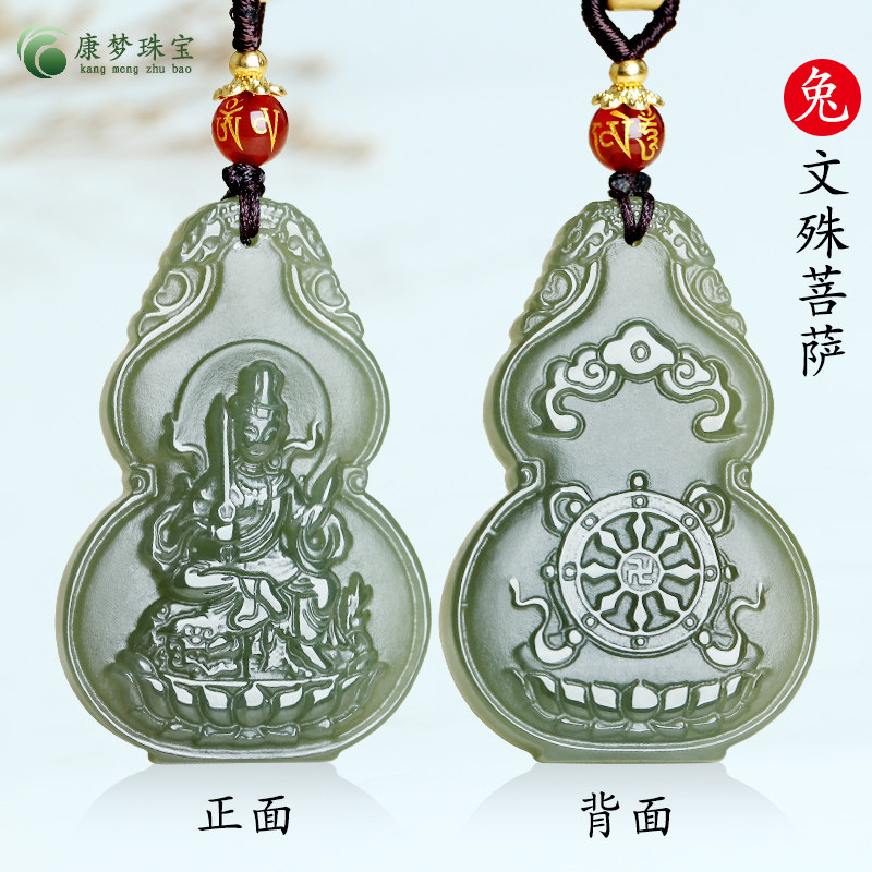 生肖兔文殊菩萨本命佛守护神吊坠