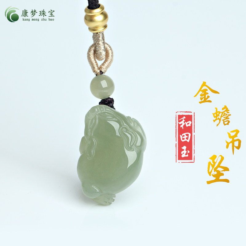 和田玉金蟾玉吊坠挂件玉佩礼物