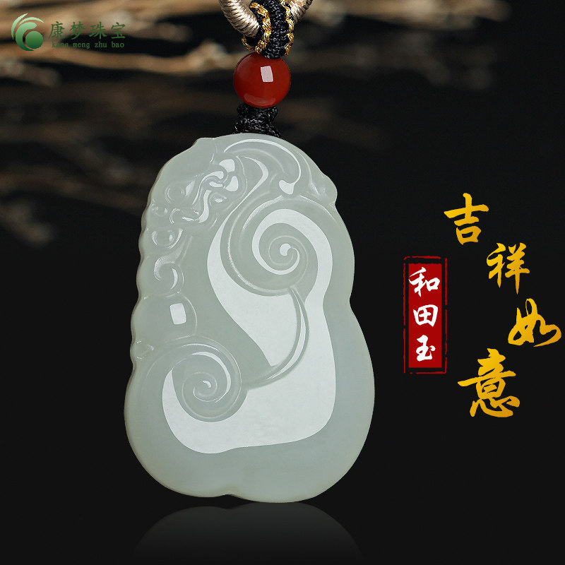 和田玉吉祥如意玉吊坠挂件玉饰品