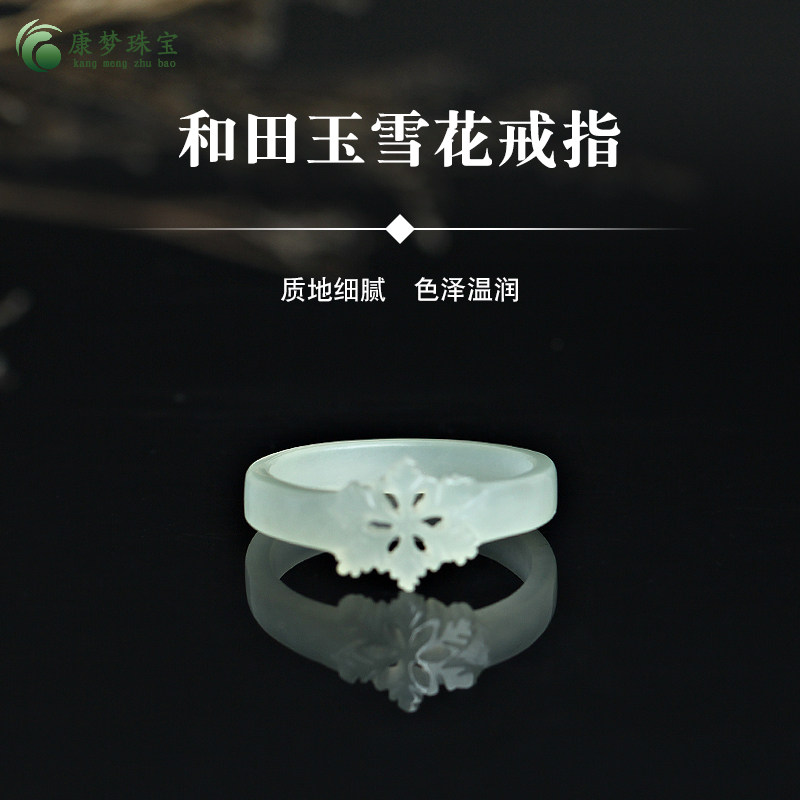 和田玉戒指白雪花玉指环礼物尾戒