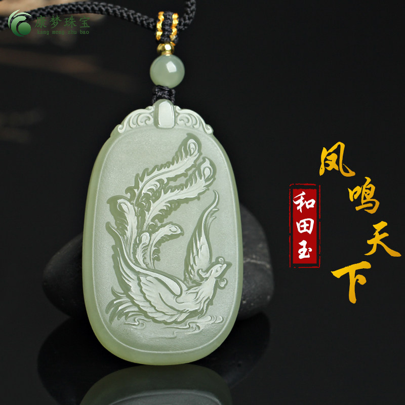和田玉凤凰玉吊坠挂件玉佩礼物