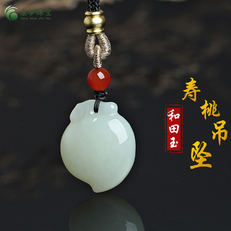 和田玉寿桃玉吊坠玉石饰品礼物