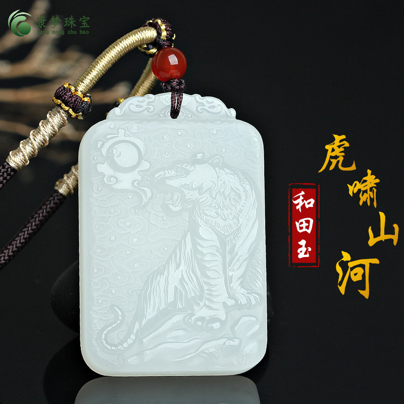 天然和田玉虎吊坠羊脂白玉上山虎挂件虎啸山河玉佩男女款玉石饰品