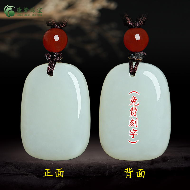 和田玉平安牌吊坠男女款玉石饰品