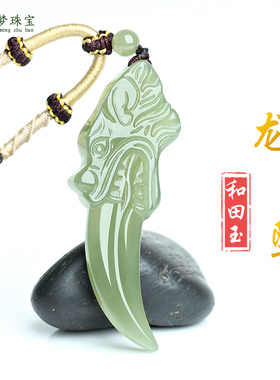 天然和田玉龙牙吊坠挂件玉佩饰品