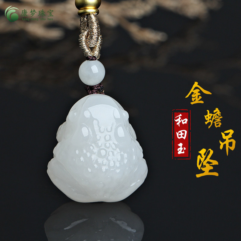 和田玉金蟾玉吊坠招财进宝挂件