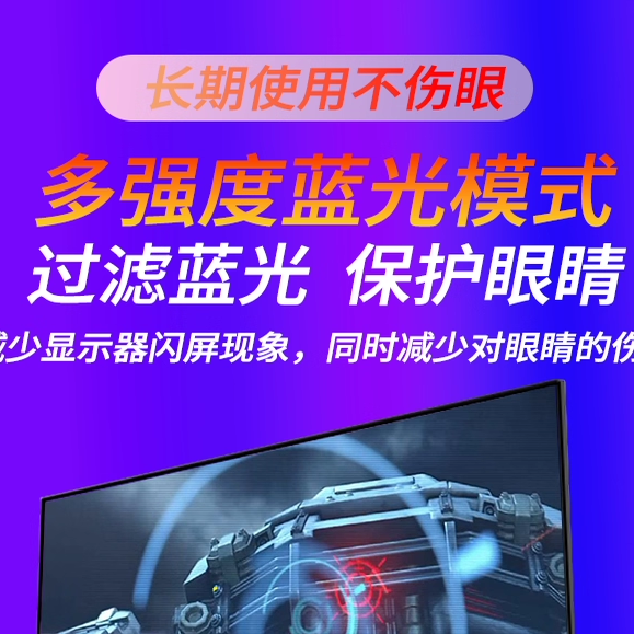 恒鲨显示器25寸办公游戏电竞高清直屏曲屏HDMI DP电脑液晶显示器