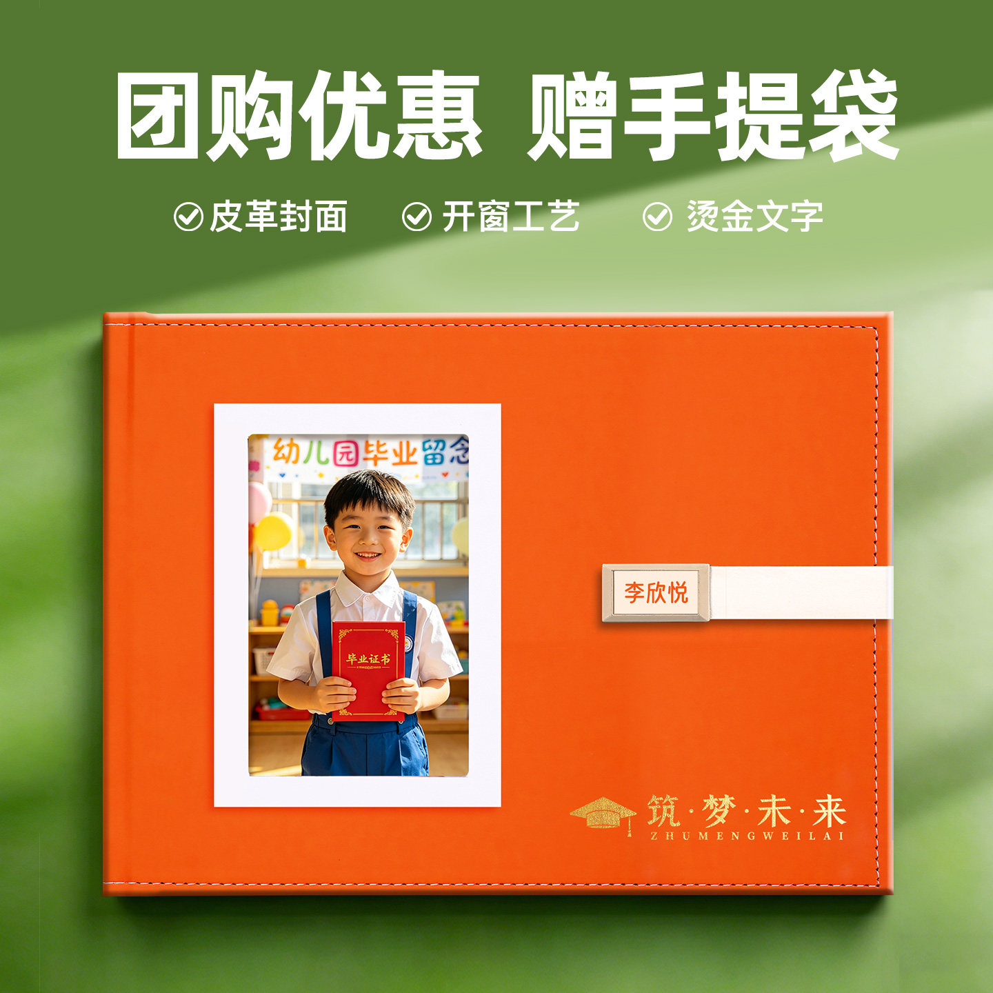 高清防水毕业纪念册定制免费设计图片