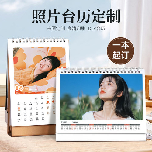 台历定制一本起做高清画质