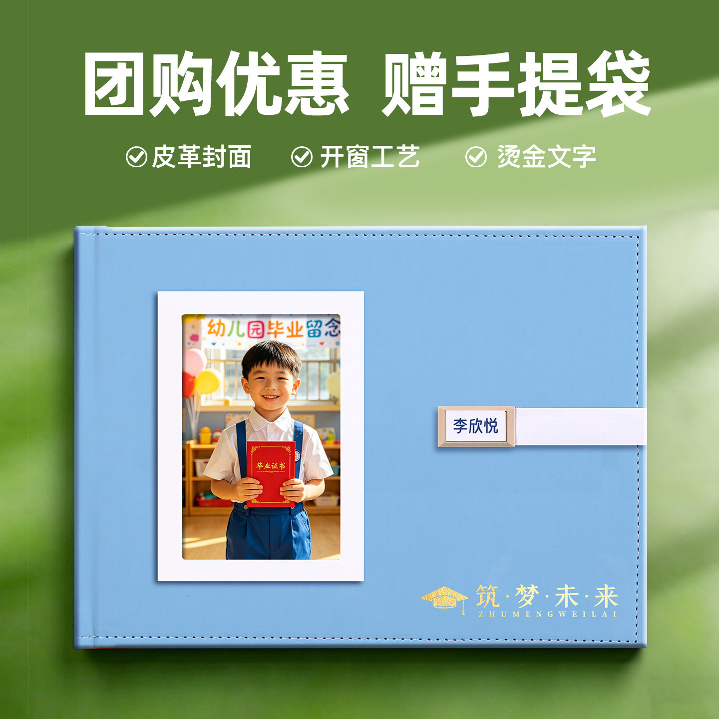 高清防水毕业纪念册定制免费设计图片