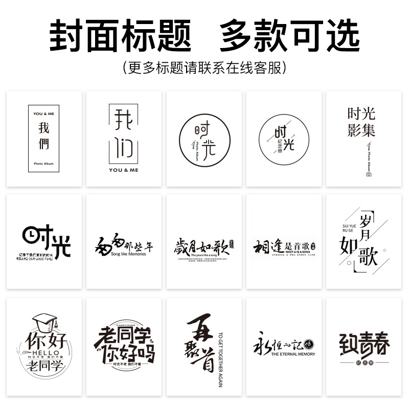 照片书定制相册本纪念册diy制作情侣款手工礼物毕业同学聚会打印