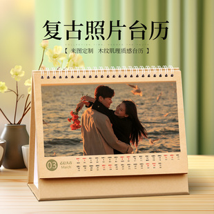 复古创意台历定制2026年新款照片日历来图定做怀旧相片牛皮纸制作