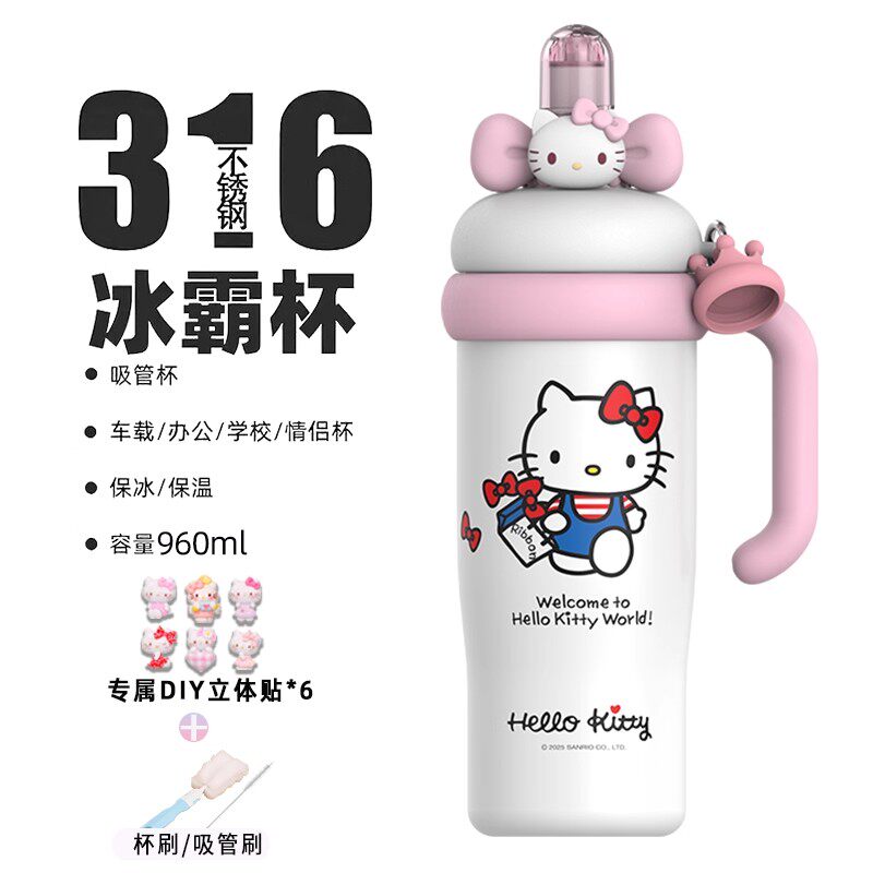 Hellokitty保温杯女生高颜值三丽鸥办公室大容量吸管水杯车载水杯