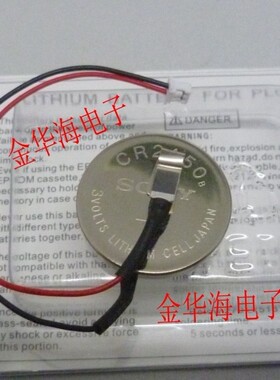 适用三菱FX3U FX3G FX3UC 系列PLC锂电池 带插头FX3U-32BL CR2450