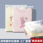 服装 包装 袋加厚磨砂拉链袋衣服自封塑料袋透明密封口PE胶袋定做