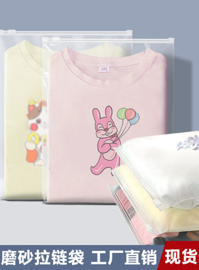 衣服自封包装袋加厚磨砂拉链