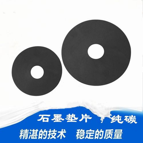 石墨环圆垫片高纯度碳棒轴承高温