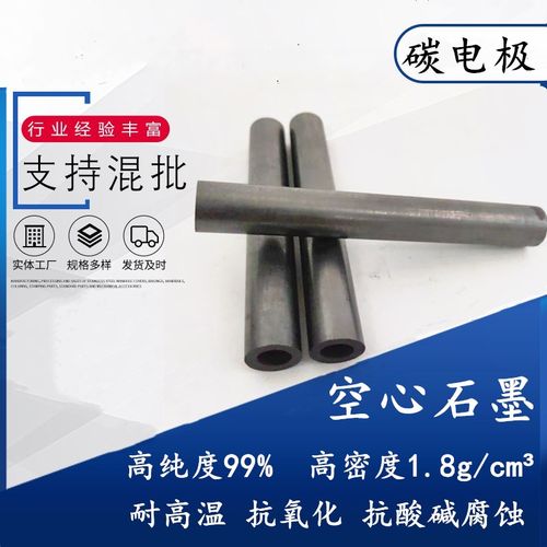 石墨管碳棒空心导电石墨电极通气