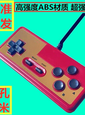 小霸王游戏机D99/D101旗舰加强版有线7空孔口手柄1.5米3米加长
