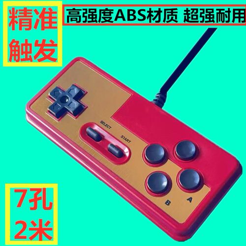 小霸王7口7孔有线手柄3米加长线