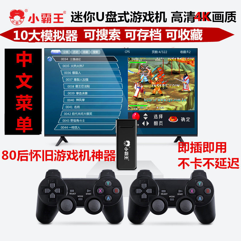 小霸王D-102家用游戏机无线高清MD街机4K怀旧FC电视儿童游戏机