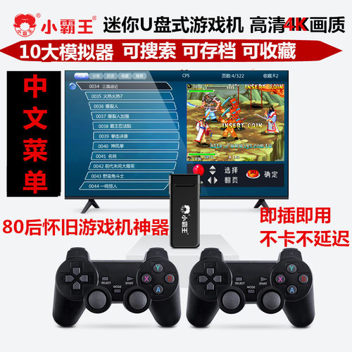 2020新款正品包邮高清FC下满街机