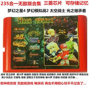 MD16位世嘉卡235合一无敌版梦幻模拟战2鬼屋僵尸邻居雪人太空战士