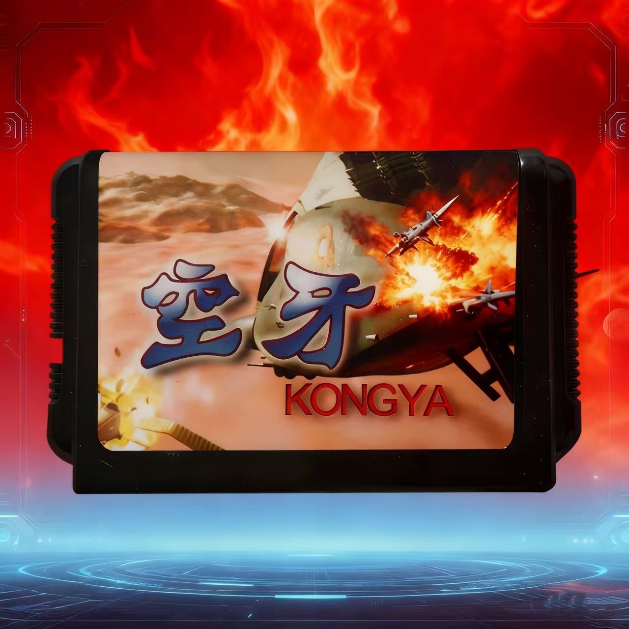 世嘉空牙双人飞机射击游戏游戏卡