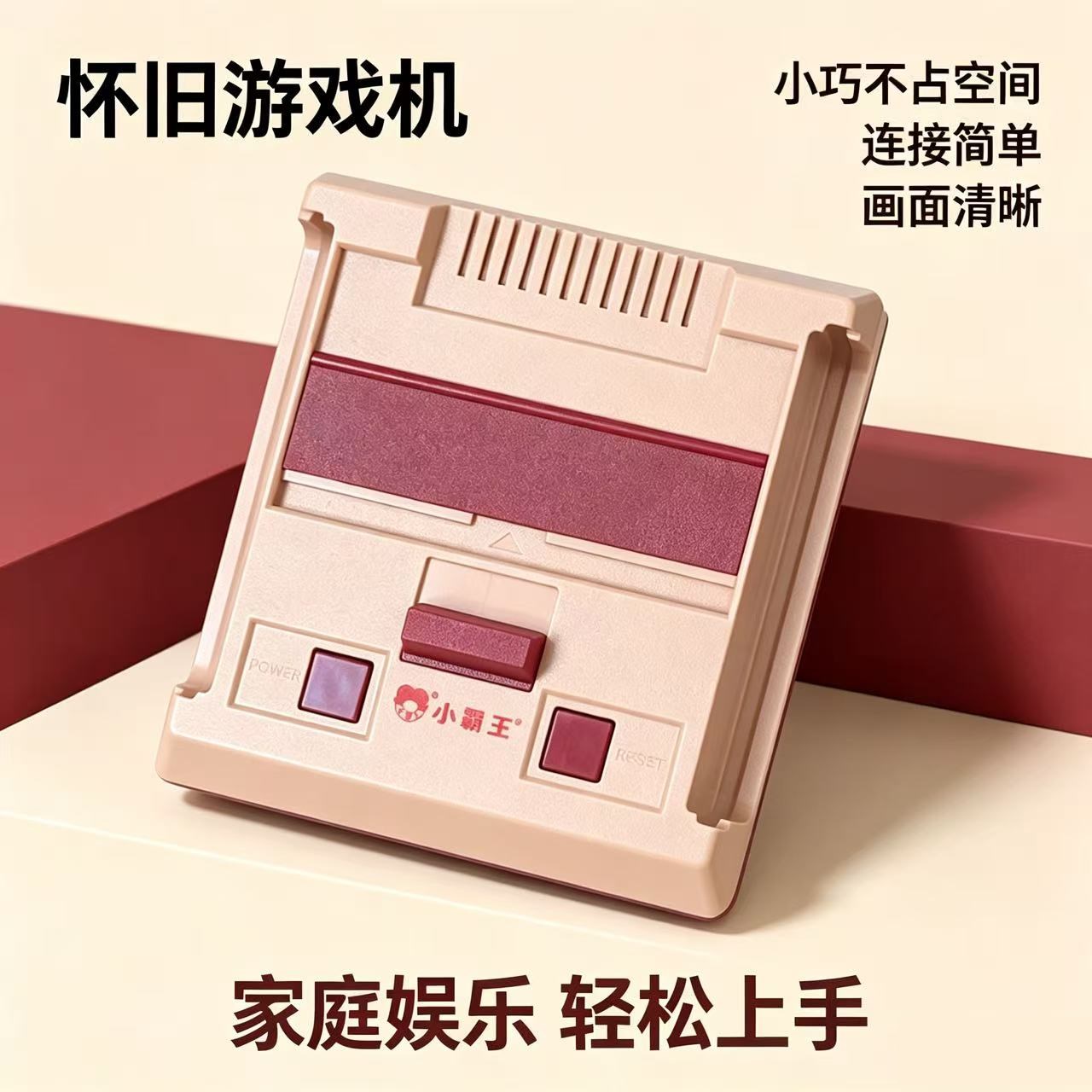 正品小霸王游戏机D99高清4K双人怀旧复古电视插卡黄卡FC任天堂