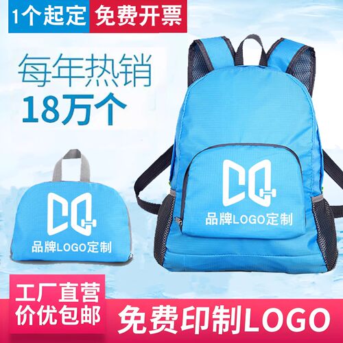 图案背包定制logo培训广告双肩包