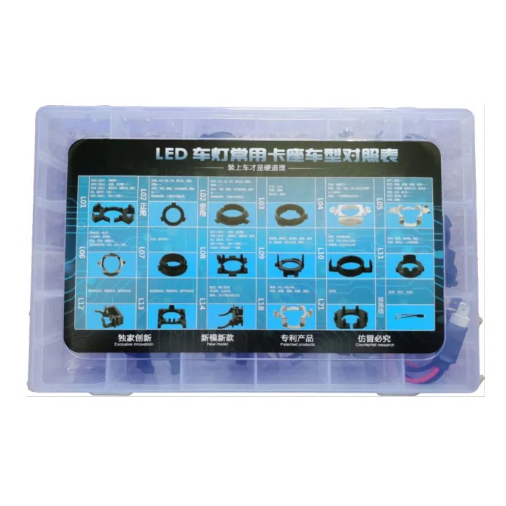 汽车led灯泡专用卡座卡子卡扣支架改灯汽车配件改装件