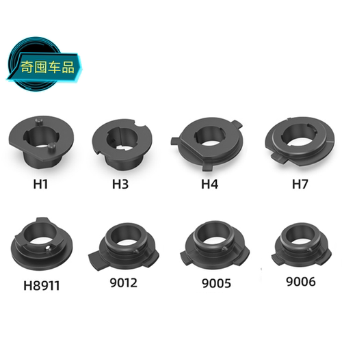 h7卡座适用于飞利浦led灯座h1大灯卡扣hb3卡盘H11卡扣9005H4H11