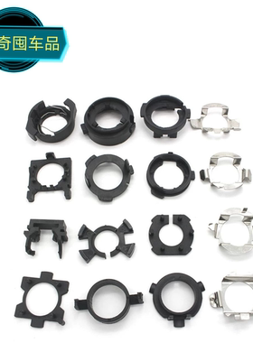 汽车大灯卡座led车灯专用卡扣L05卡子L21塑料支架L09改装led车灯