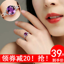 天然彩宝紫水晶戒指女纯银白金宝石戒指女款开口可调节戒子装饰品