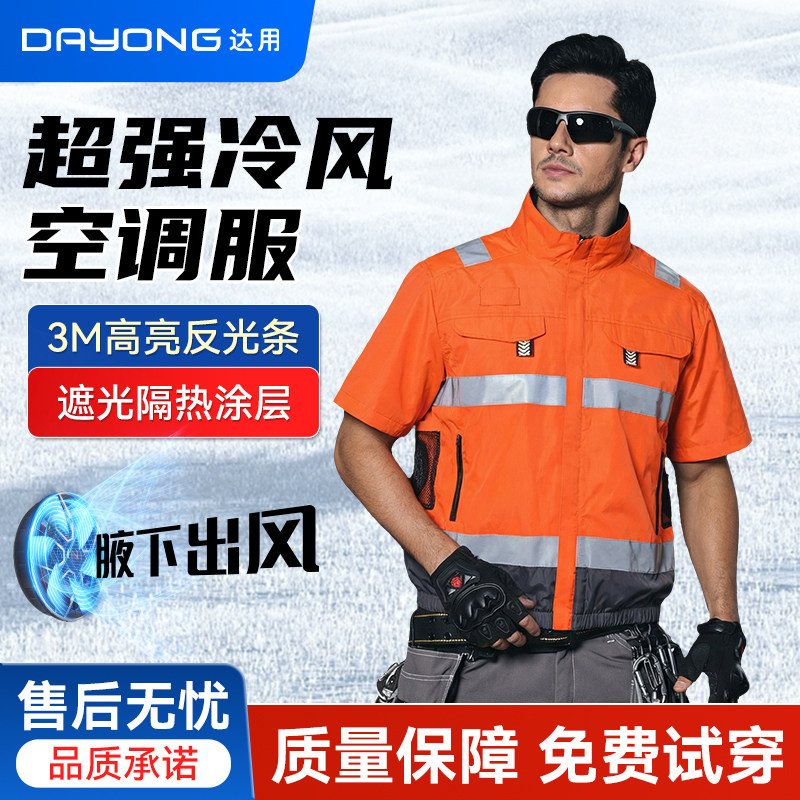 达用夏季聚酯纤维反光款马甲