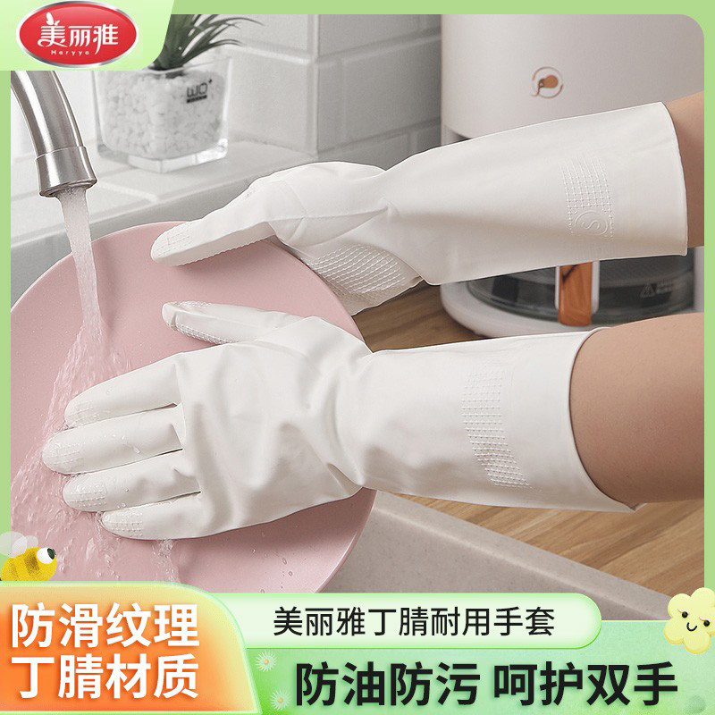 美丽雅丁腈手套食品级