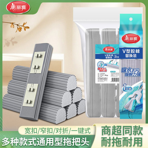美丽雅海绵拖把头替换头