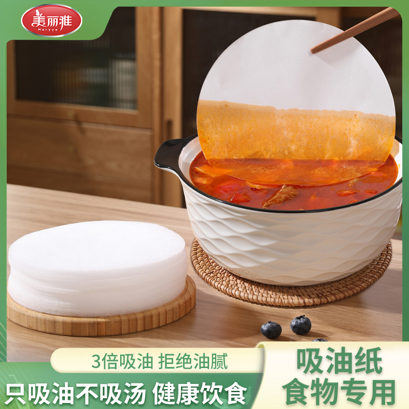 美丽雅食品吸油纸食物专用滤油纸