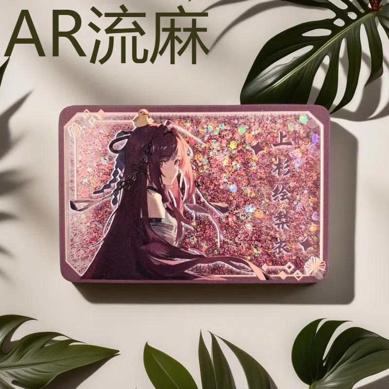 【AR流麻】龙族上杉绘梨衣同人周边亚克力流麻麻将挂件摆件